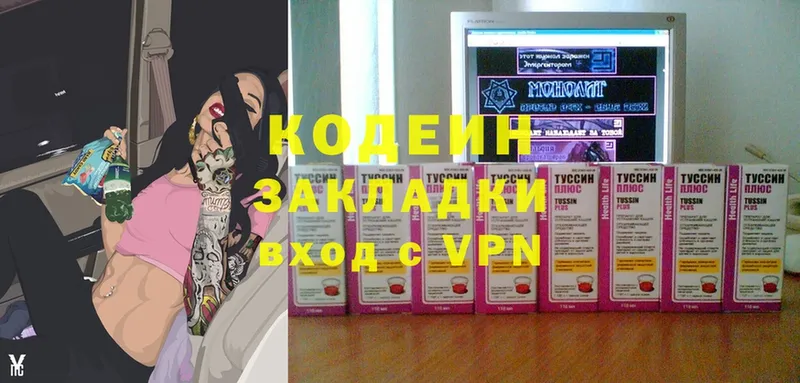 продажа наркотиков  Новочебоксарск  Codein напиток Lean (лин) 